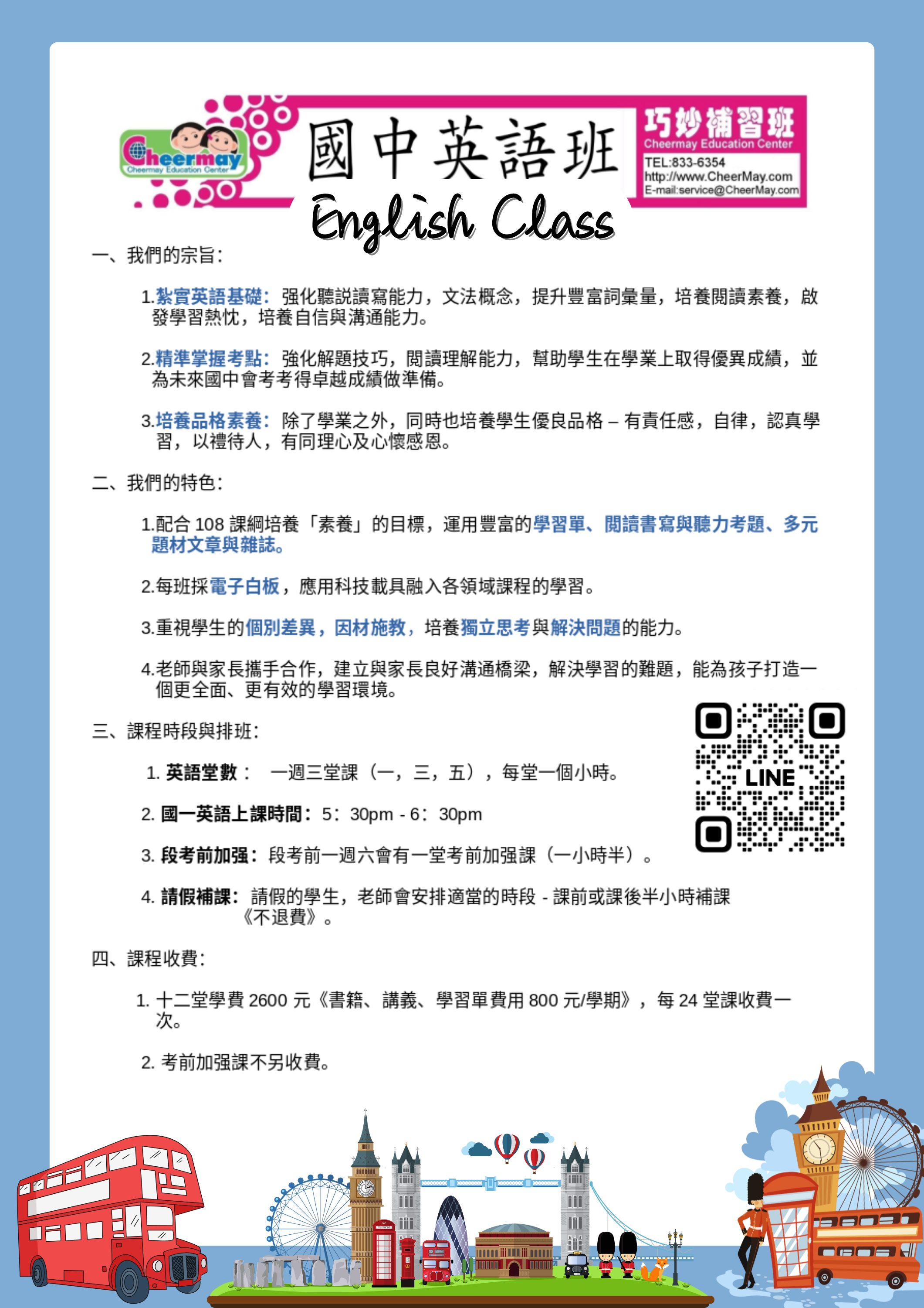 強化聽、說、讀、寫及文法詞彙，結合108課綱素養教學，運用科技工具與個別化指導。每週三堂課，段考前加強輔導，採小班制因材施教。強調品格培養與親師合作，助學生提升學業成績與綜合能力。