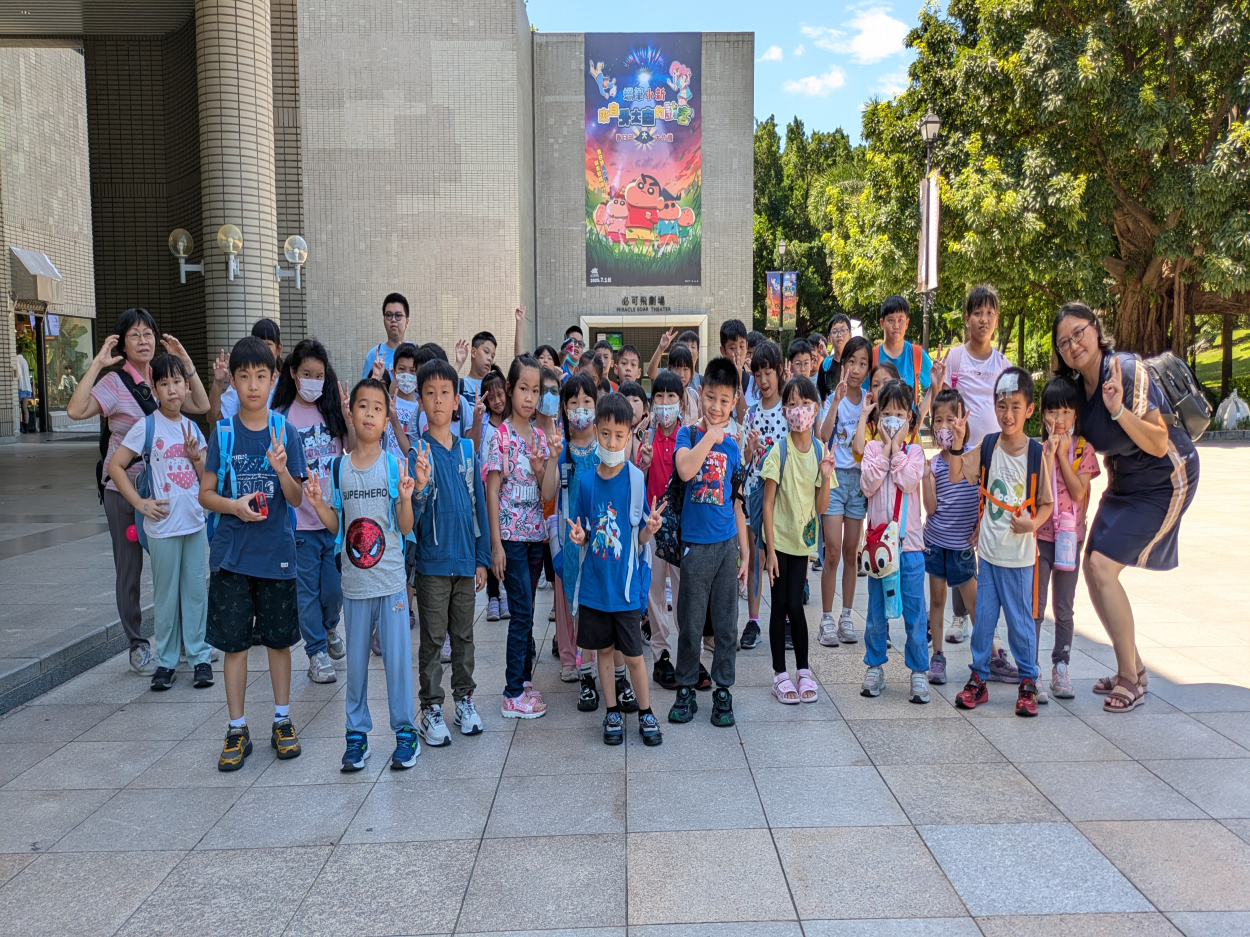 科學博物館戶外教學