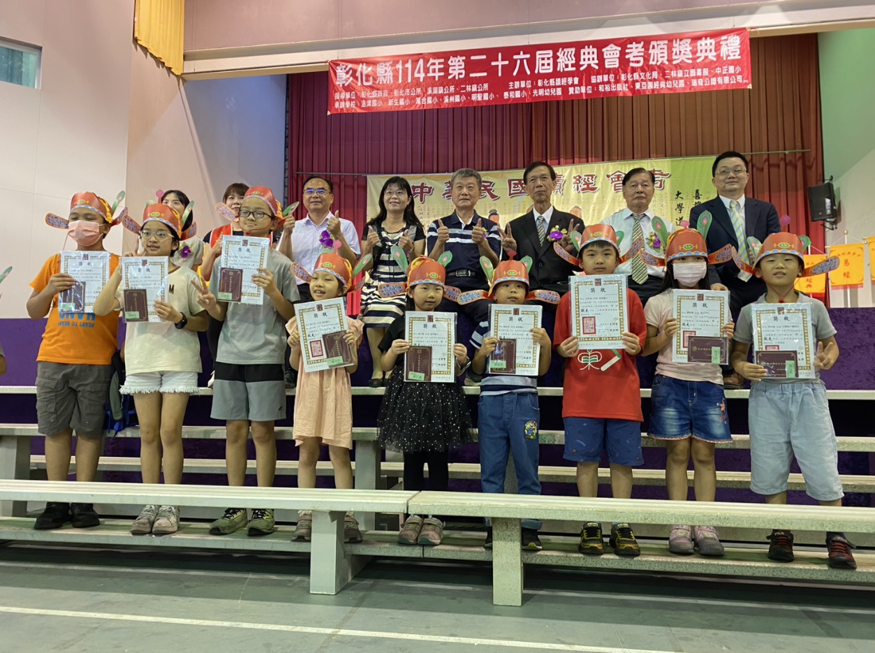 國小全科班(安親班)學生榮獲經典會考狀元獎，內化品格教育